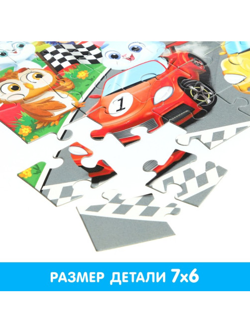 Макси - пазлы «Забавные машинки», 30 деталей