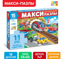 Макси - пазлы «Едем, летим, плывём», 15 деталей