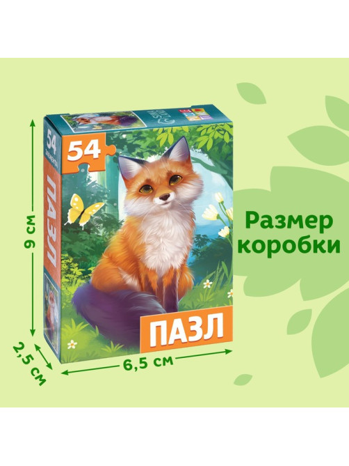 Пазл детский «Лиса», 54 элемента