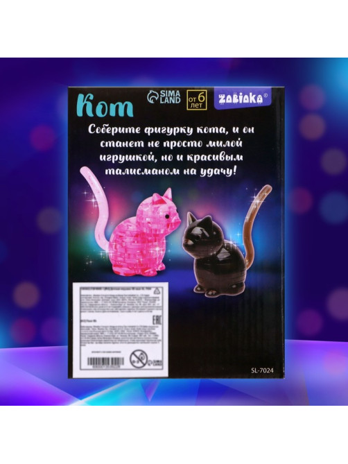 Пазл 3D детский кристаллический ZABIAKA «Кот», 21 деталь, МИКС