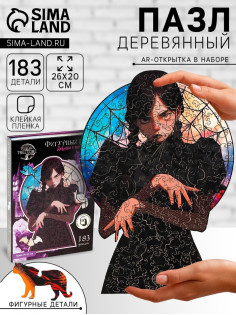 Пазлы фигурный «Паутинка», 183 детали
