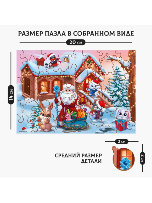 Пазл фигурный «Новый год в кругу друзей», 43 детали