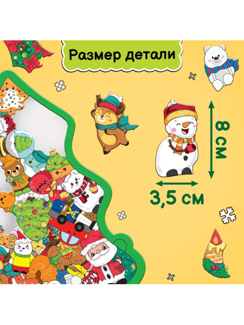 Пазл - головоломка «Новогодняя ёлочка», рамка - вкладыш, 31 деталь