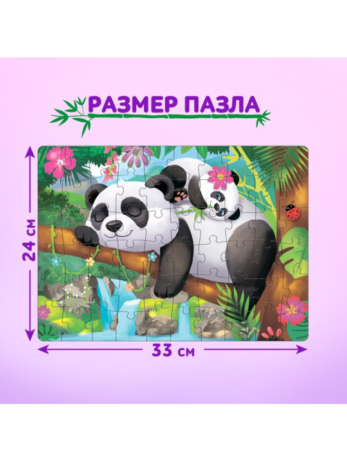 Пазлы детские «Панды», 60 элементов