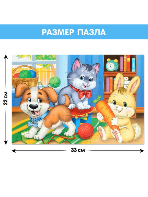 Макси - пазлы «В гостях у зверят», 15 деталей