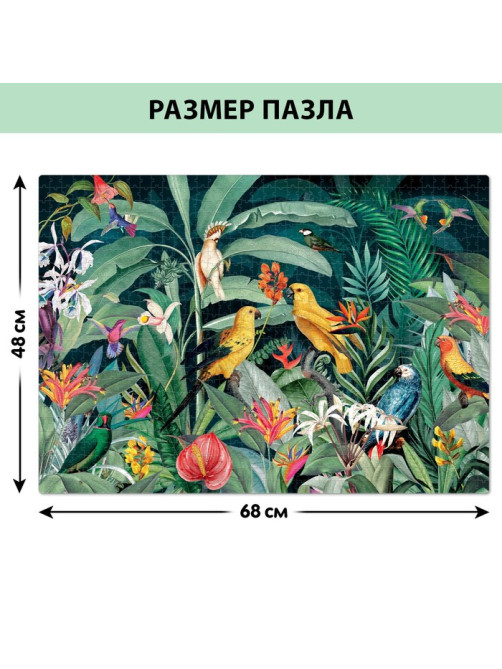 Пазл «Тропический сад», 1000 деталей