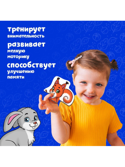Макси - пазлы «Лесные животные», 5 пазлов, 10 деталей