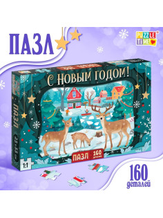 Пазл новогодний «Яркое настроение», 160 деталей