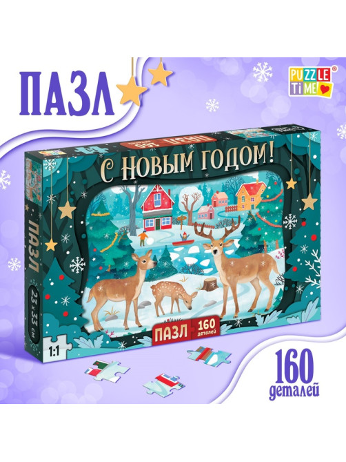 Пазл новогодний «Яркое настроение», 160 деталей