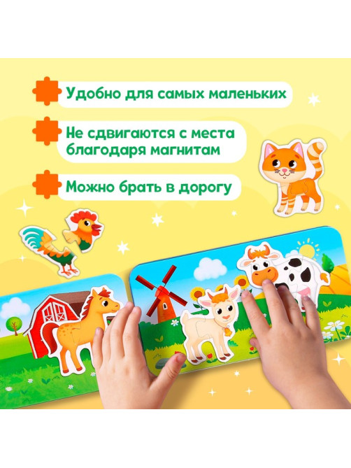 Магнитные макси-пазлы «На ферме», в металлической коробке