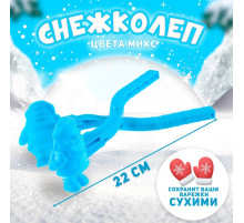 Снежколеп-песколеп «Дед Мороз», цвета МИКС