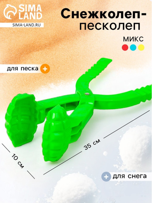 Песколеп — снежколеп «Граната», цвет МИКС
