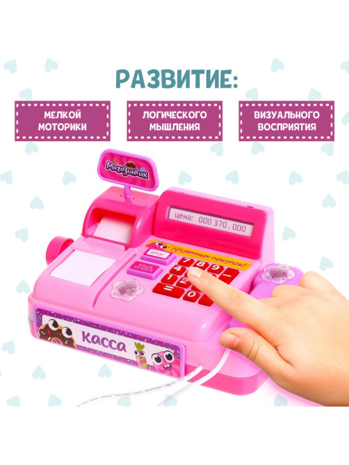 Игровой набор касса ZABIAKA «Магазинчик», с аксессуарами, звуковые и световые эффекты, МИКС