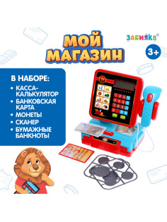 Касса-калькулятор ZABIAKA «Мой магазин», световые и звуковые эффекты