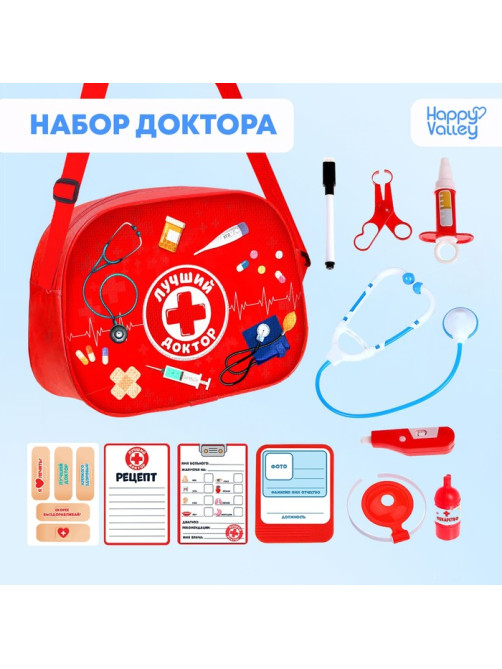 Игровой набор Happy Valley «Лучший доктор», в сумочке