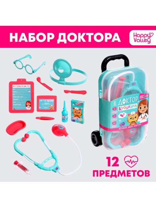 Игровой набор доктора Happy Valley «Доктор Крошкина» в чемоданчике