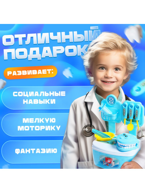 Игровой набор доктора Happy Valley «Лучший доктор. Стоматолог»