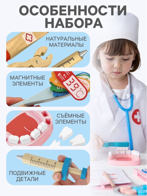 Детский набор доктора Лесная мастерская «Стоматолог» 33 предмета, 20.2×8×16 см