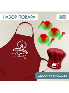 Игровой набор Happy Valley «Шеф-повар» с фартуком и аксессуарами, МИКС