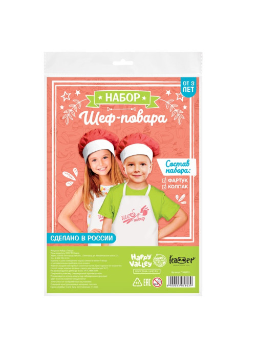 Игровой набор с фартуком и колпаком «Повар»