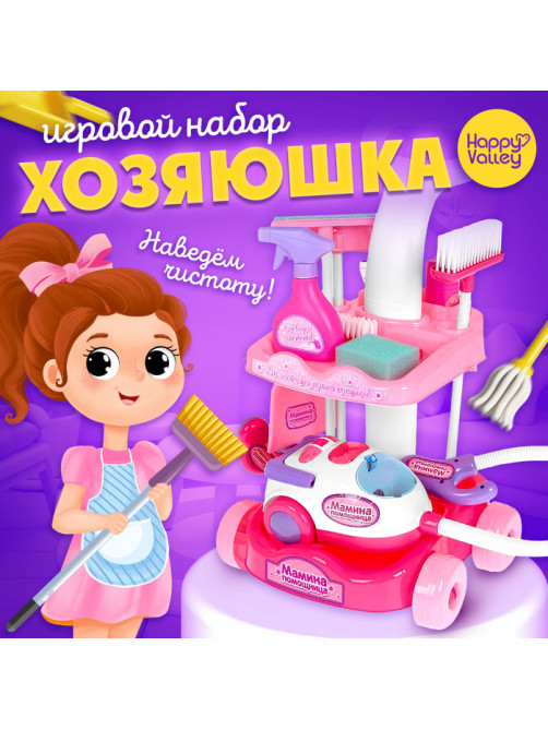 Игровой набор Happy Valley «Мамина помощница», с пылесосом и аксессуарами