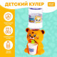 Кулер детский для воды Happy Valley «Baby zoo», тигрёнок, 350 мл