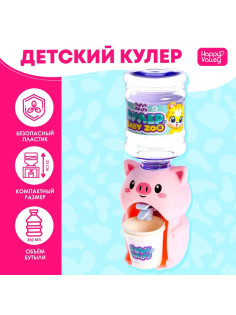 Кулер детский для воды Happy Valley «Baby zoo», хрюшка, 350 мл