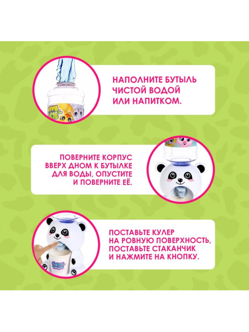 Кулер детский для воды Happy Valley «Baby zoo», панда, 350 мл