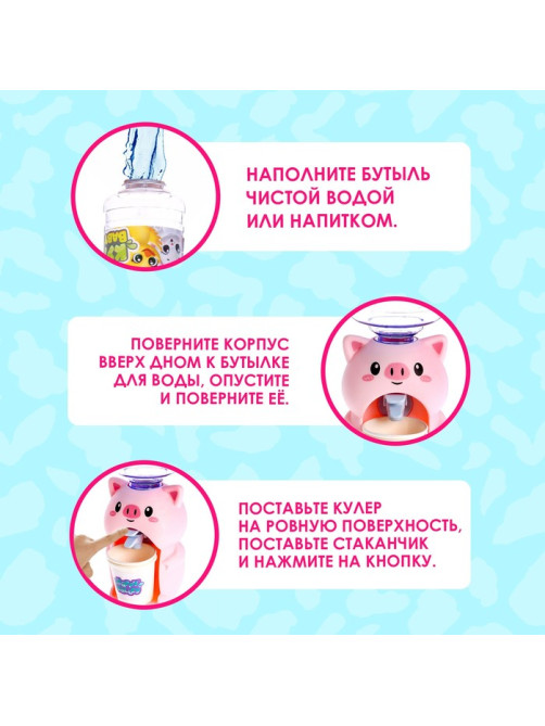 Кулер детский для воды Happy Valley «Baby zoo», хрюшка, 350 мл