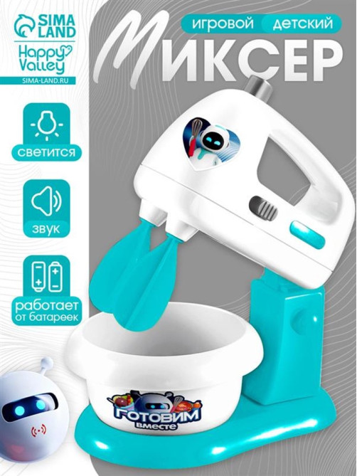Набор игровой «Миксер», световые эффекты, венчики вращаются