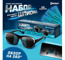 Набор шпиона «Секретная серия», очки заднего видения и задания
