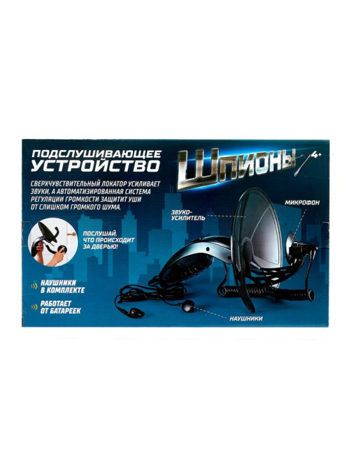 Шпионская игрушка «Подслушивающее устройство», в комплекте с наушниками, работает от батареек