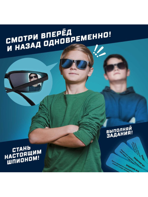 Набор шпиона «Секретная серия», очки заднего видения и задания