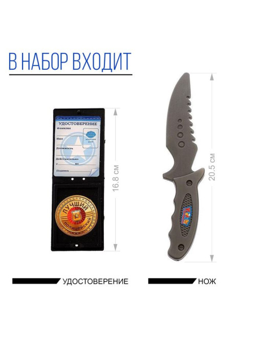 Набор игровой «Полицейский», 8 предметов, фартук