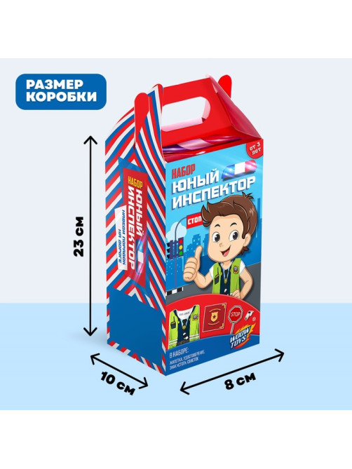 Игровой набор для мальчиков «ДПС», жилет, жезл, свисток, удостоверение