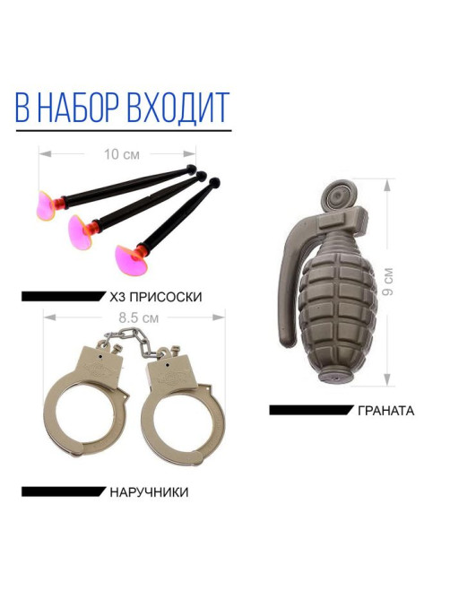 Набор игровой «Полицейский», 8 предметов, фартук