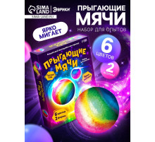 Набор для опытов «Прыгающие мячи», 2 формы, 6 цветов