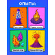 Набор для опытов «Наука в комиксах», 11 опытов