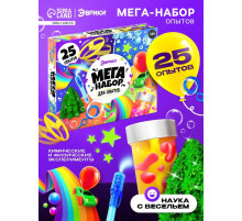 Набор для опытов «Мега-набор опытов», 25 опытов