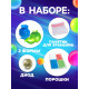 Набор для опытов «Попрыгунчики», 2 формы, 4 цвета