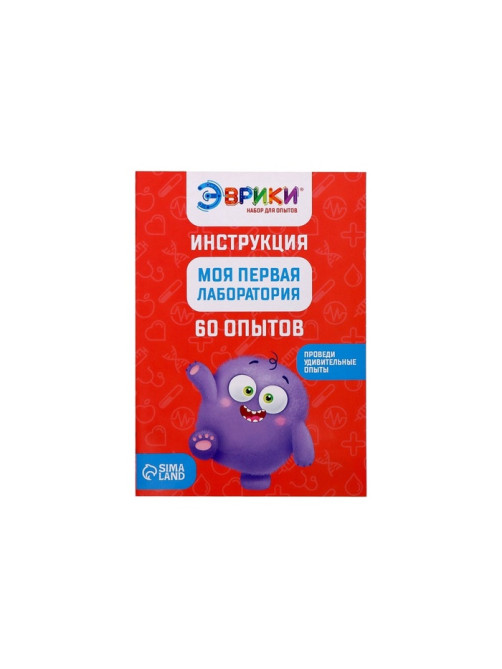Набор для опытов «Моя первая лаборатория», стол 3в1, 60 опытов