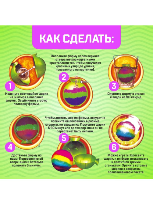 Набор для опытов «Прыгающие мячи», 1 форма, 3 цвета