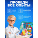 Набор для опытов «Моя первая лаборатория», стол 3в1, 60 опытов