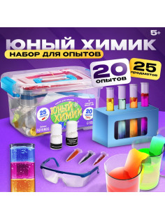 Набор для опытов «Юный химик», 20 опытов
