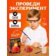 Набор для опытов «Извержение вулкана»
