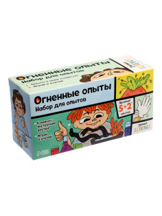 Набор для опытов «Огненные опыты», 5+2 опытов