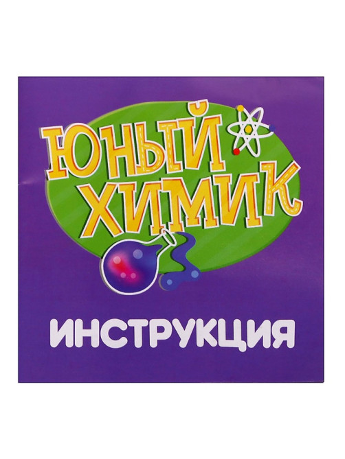 Набор для опытов «Юный химик», 20 опытов