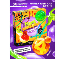 Набор для опытов «Молекулярная кухня», 4 опыта