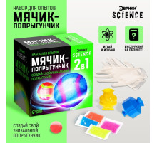 Набор для опытов «Мячик-попрыгунчик»