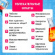 Набор для опытов «Увлекательная наука», 10 опытов